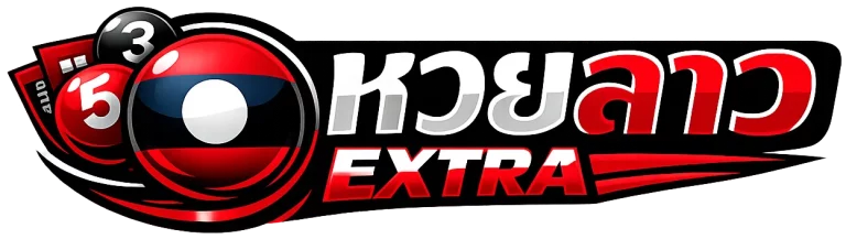 หวยลาว extra