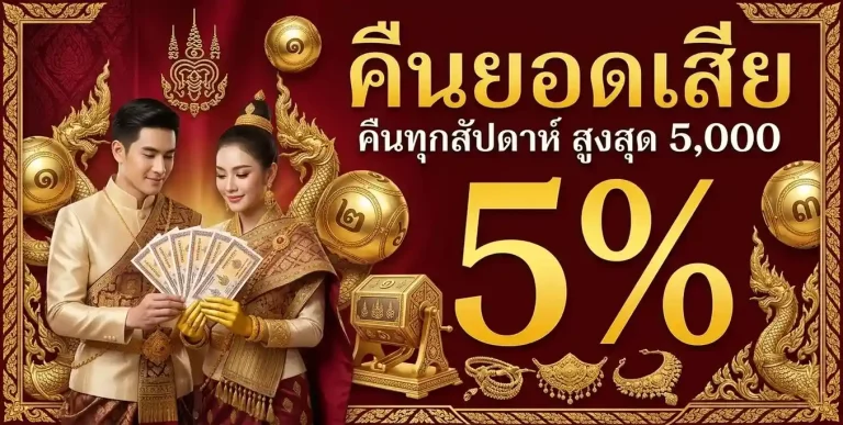 ลาว extra ออก กี่ โมง